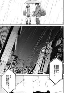 [宫崎摩耶] Blush-DC ～秘_蜜～第3卷_060