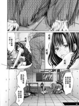 [宫崎摩耶] Blush-DC ～秘_蜜～第3卷_071