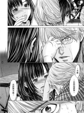 [宫崎摩耶] Blush-DC ～秘_蜜～第3卷_073