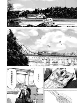 [宫崎摩耶] Blush-DC ～秘_蜜～第3卷_075