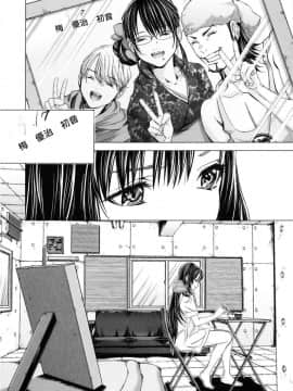 [宫崎摩耶] Blush-DC ～秘_蜜～第3卷_086