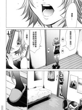 [宫崎摩耶] Blush-DC ～秘_蜜～第3卷_088