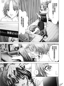 [宫崎摩耶] Blush-DC ～秘_蜜～第3卷_089