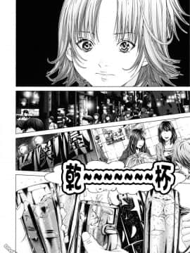 [宫崎摩耶] Blush-DC ～秘_蜜～第3卷_090