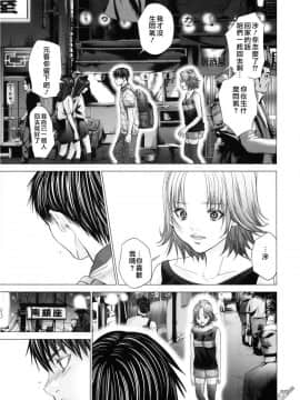 [宫崎摩耶] Blush-DC ～秘_蜜～第3卷_095
