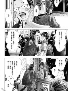 [宫崎摩耶] Blush-DC ～秘_蜜～第3卷_098