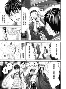 [宫崎摩耶] Blush-DC ～秘_蜜～第3卷_099