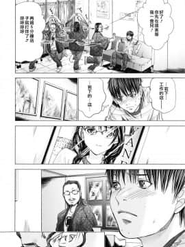 [宫崎摩耶] Blush-DC ～秘_蜜～第3卷_100