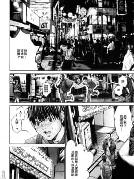 [宫崎摩耶] Blush-DC ～秘_蜜～第3卷_102