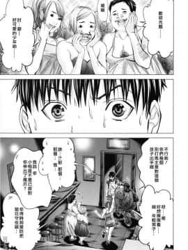 [宫崎摩耶] Blush-DC ～秘_蜜～第3卷_103