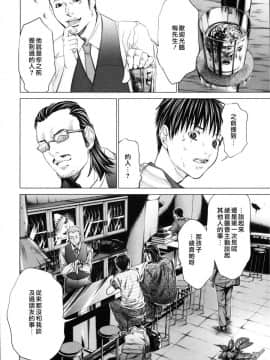[宫崎摩耶] Blush-DC ～秘_蜜～第3卷_104