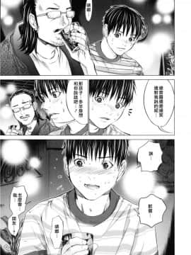 [宫崎摩耶] Blush-DC ～秘_蜜～第3卷_105