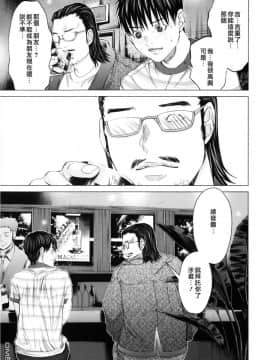 [宫崎摩耶] Blush-DC ～秘_蜜～第3卷_107