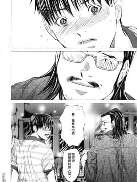 [宫崎摩耶] Blush-DC ～秘_蜜～第3卷_108
