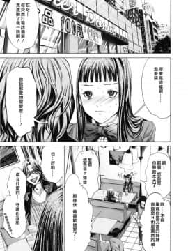 [宫崎摩耶] Blush-DC ～秘_蜜～第3卷_109