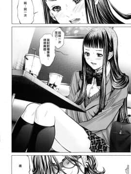 [宫崎摩耶] Blush-DC ～秘_蜜～第3卷_110