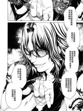 [宫崎摩耶] Blush-DC ～秘_蜜～第3卷_112