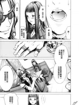 [宫崎摩耶] Blush-DC ～秘_蜜～第3卷_113