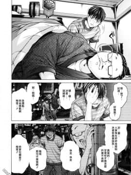 [宫崎摩耶] Blush-DC ～秘_蜜～第3卷_116