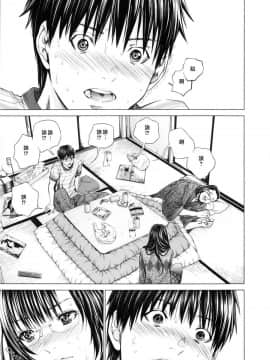 [宫崎摩耶] Blush-DC ～秘_蜜～第3卷_119