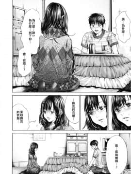 [宫崎摩耶] Blush-DC ～秘_蜜～第3卷_120