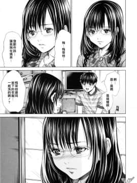[宫崎摩耶] Blush-DC ～秘_蜜～第3卷_121