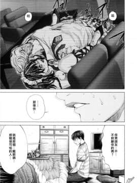 [宫崎摩耶] Blush-DC ～秘_蜜～第3卷_123