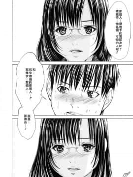 [宫崎摩耶] Blush-DC ～秘_蜜～第3卷_124