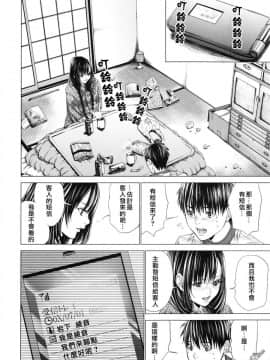 [宫崎摩耶] Blush-DC ～秘_蜜～第3卷_128