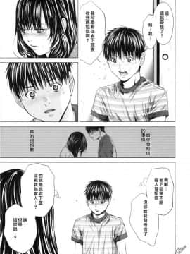 [宫崎摩耶] Blush-DC ～秘_蜜～第3卷_129