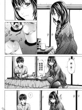 [宫崎摩耶] Blush-DC ～秘_蜜～第3卷_130