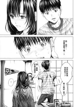 [宫崎摩耶] Blush-DC ～秘_蜜～第3卷_131