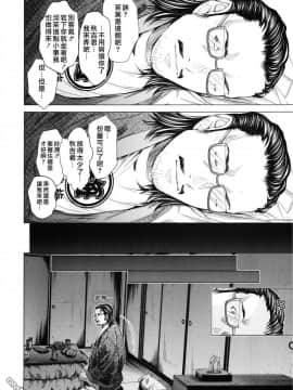 [宫崎摩耶] Blush-DC ～秘_蜜～第3卷_132
