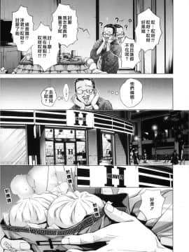 [宫崎摩耶] Blush-DC ～秘_蜜～第3卷_133