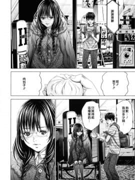 [宫崎摩耶] Blush-DC ～秘_蜜～第3卷_134