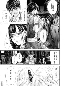 [宫崎摩耶] Blush-DC ～秘_蜜～第3卷_135
