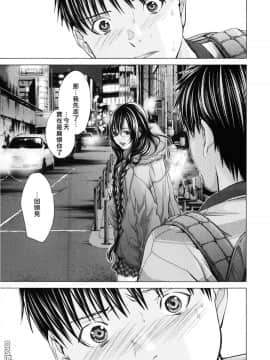 [宫崎摩耶] Blush-DC ～秘_蜜～第3卷_139