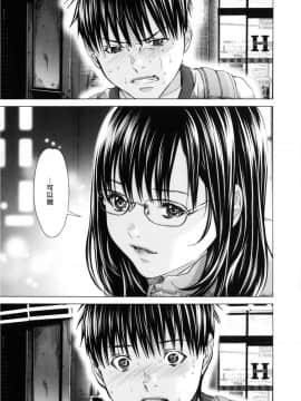[宫崎摩耶] Blush-DC ～秘_蜜～第3卷_145
