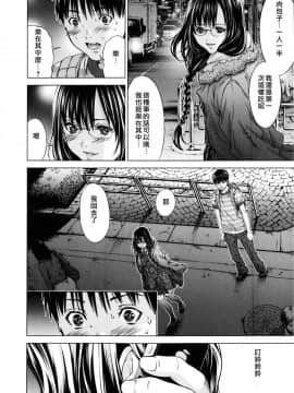 [宫崎摩耶] Blush-DC ～秘_蜜～第3卷_146