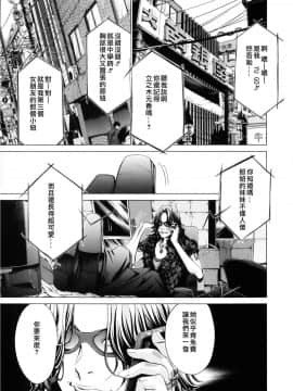 [宫崎摩耶] Blush-DC ～秘_蜜～第3卷_147