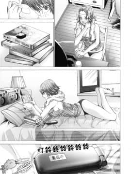 [宫崎摩耶] Blush-DC ～秘_蜜～第3卷_152