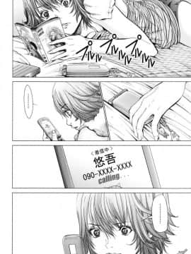 [宫崎摩耶] Blush-DC ～秘_蜜～第3卷_153
