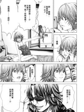 [宫崎摩耶] Blush-DC ～秘_蜜～第3卷_154