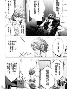 [宫崎摩耶] Blush-DC ～秘_蜜～第3卷_155