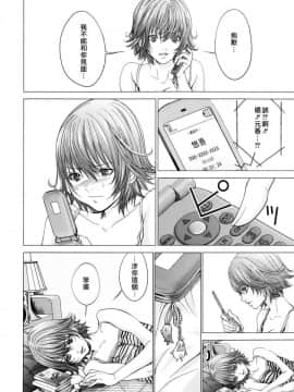 [宫崎摩耶] Blush-DC ～秘_蜜～第3卷_157