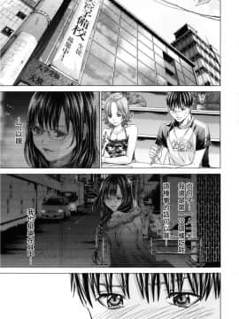 [宫崎摩耶] Blush-DC ～秘_蜜～第3卷_158