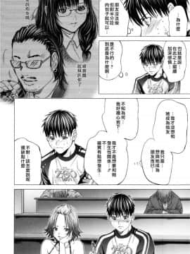 [宫崎摩耶] Blush-DC ～秘_蜜～第3卷_159