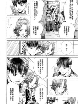 [宫崎摩耶] Blush-DC ～秘_蜜～第3卷_161