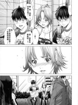 [宫崎摩耶] Blush-DC ～秘_蜜～第3卷_162