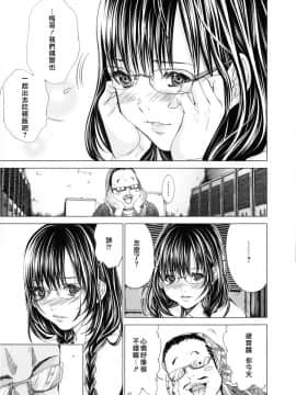 [宫崎摩耶] Blush-DC ～秘_蜜～第3卷_166